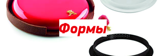 Формы Формы